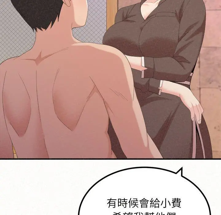 姊姊都哈我 - 第21话 - page 103
