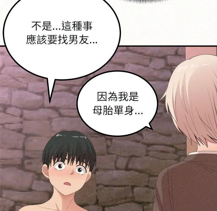 姊姊都哈我 - 第21话 - page 113