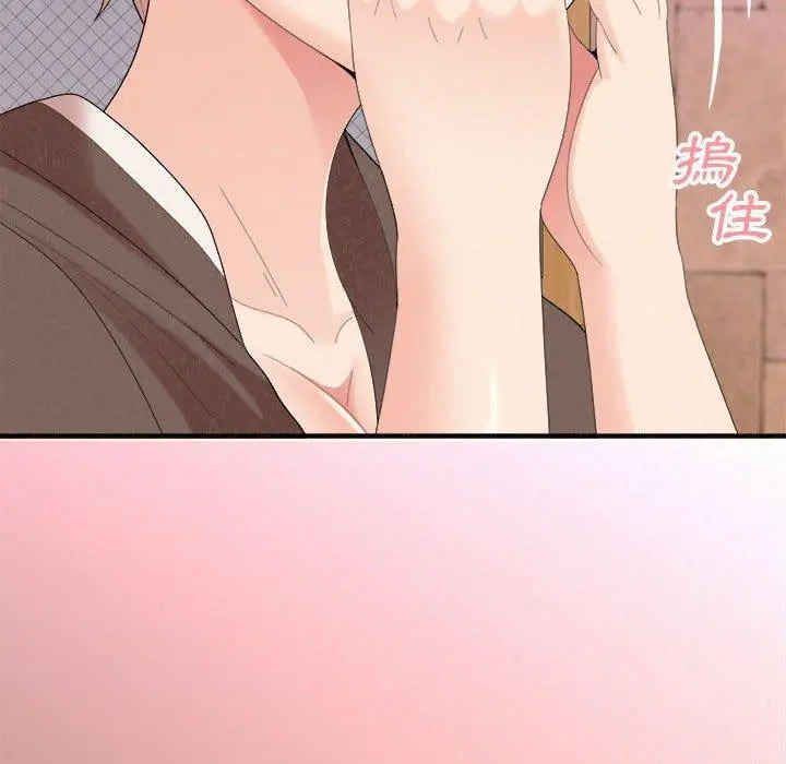 姊姊都哈我 - 第21话 - page 119