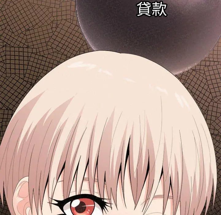 姊姊都哈我 - 第21话 - page 121