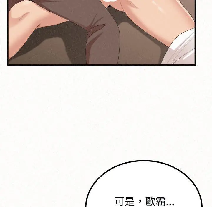 姊姊都哈我 - 第21话 - page 131