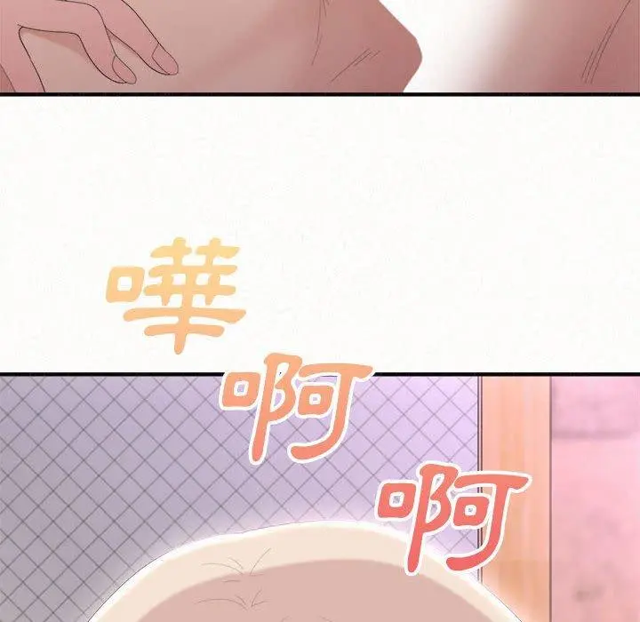 姊姊都哈我 - 第21话 - page 144