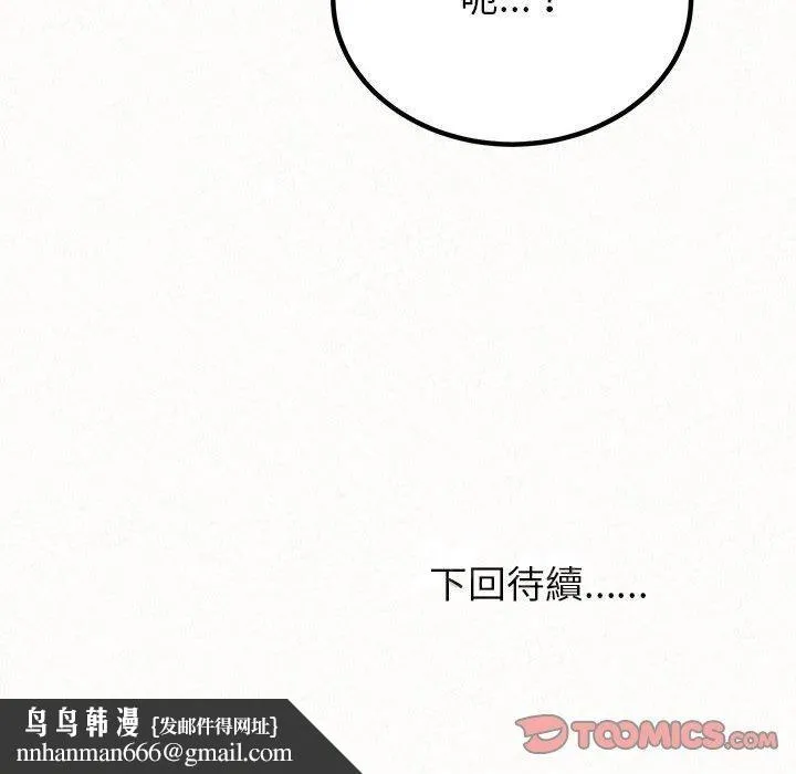 姊姊都哈我 - 第21话 - page 147