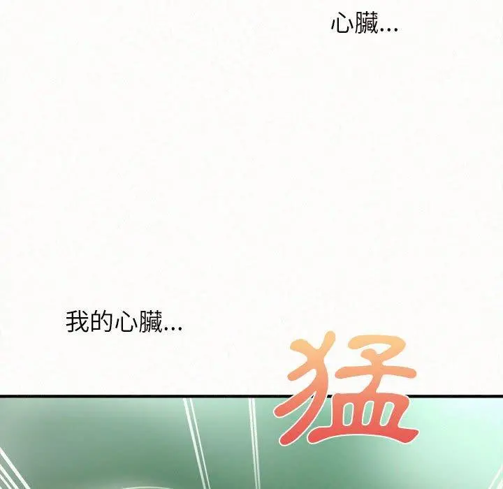 姊姊都哈我 - 第26话 - page 10