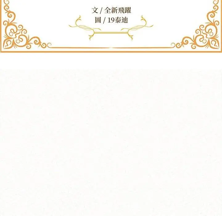 姊姊都哈我 - 第26话 - page 14
