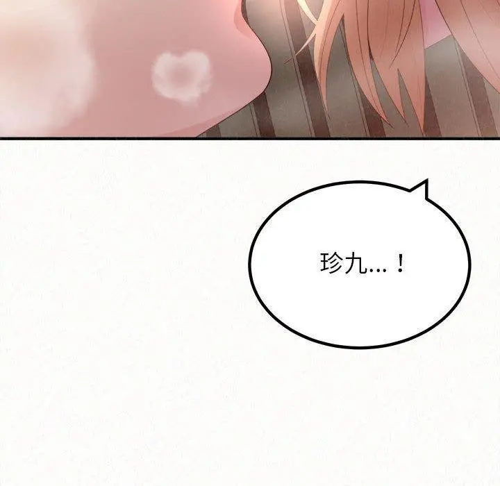 姊姊都哈我 - 第26话 - page 19