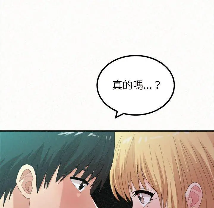 姊姊都哈我 - 第26话 - page 25