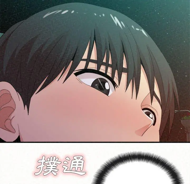 姊姊都哈我 - 第26话 - page 42