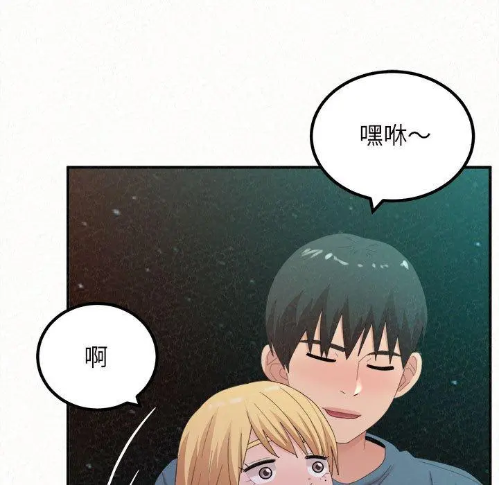 姊姊都哈我 - 第26话 - page 50