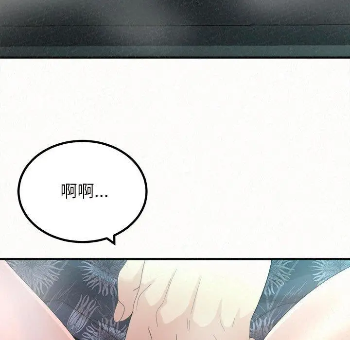 姊姊都哈我 - 第26话 - page 54