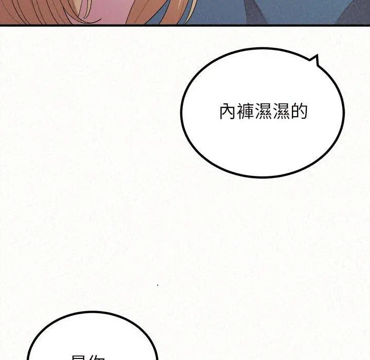 姊姊都哈我 - 第26话 - page 58