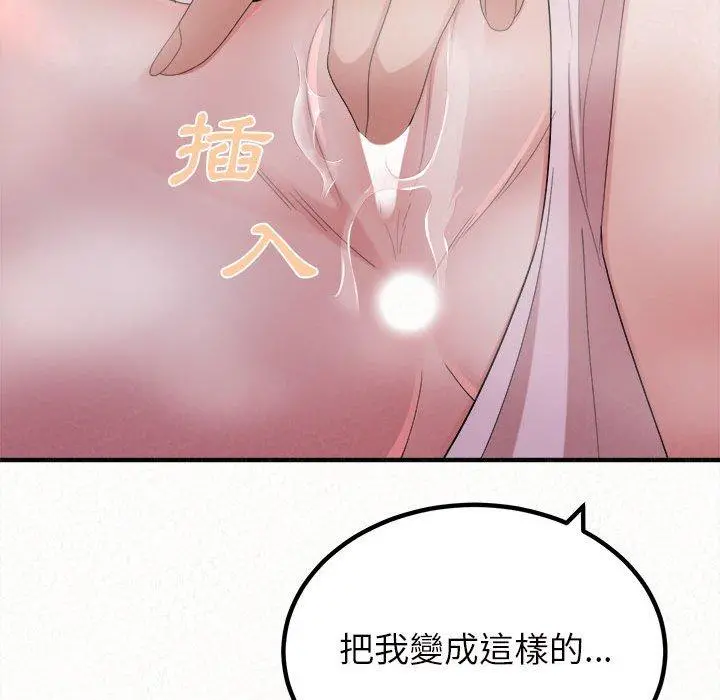 姊姊都哈我 - 第26话 - page 60