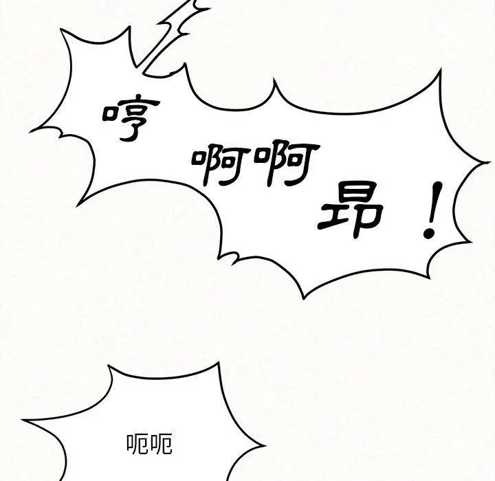 姊姊都哈我 - 第26话 - page 65