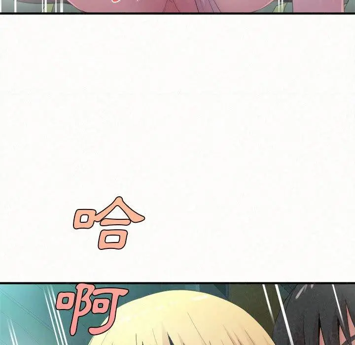 姊姊都哈我 - 第26话 - page 78