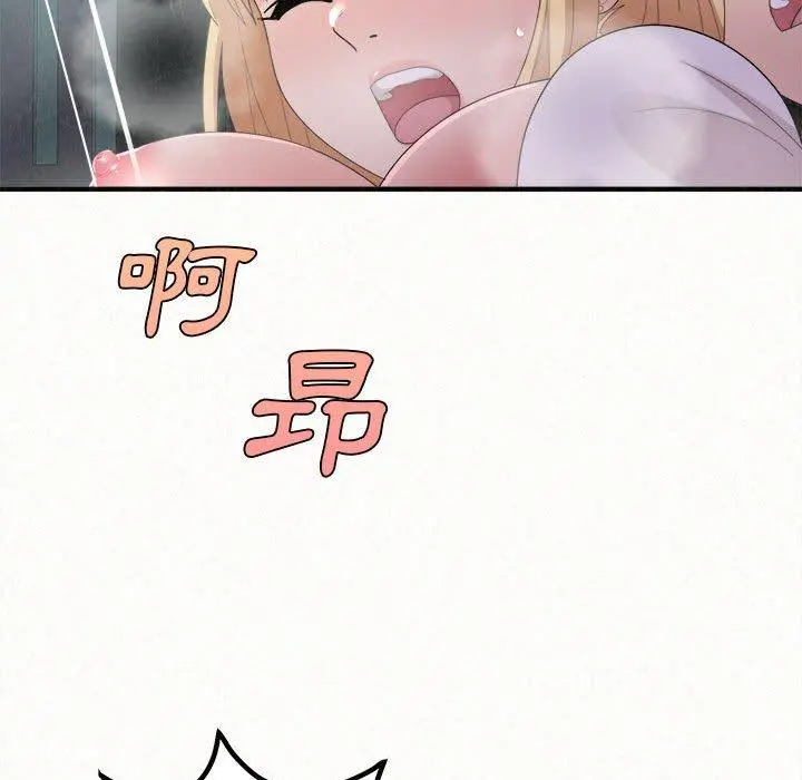 姊姊都哈我 - 第26话 - page 80