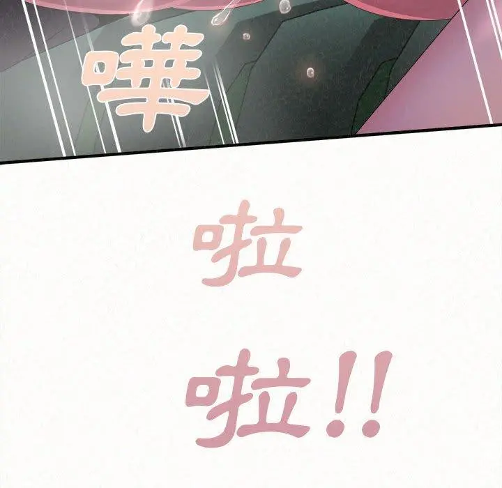 姊姊都哈我 - 第26话 - page 85