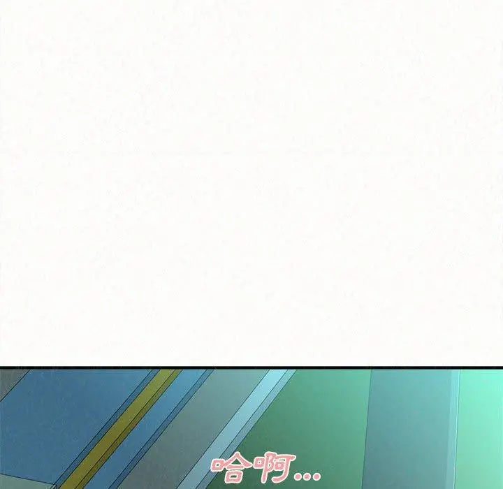 姊姊都哈我 - 第26话 - page 86