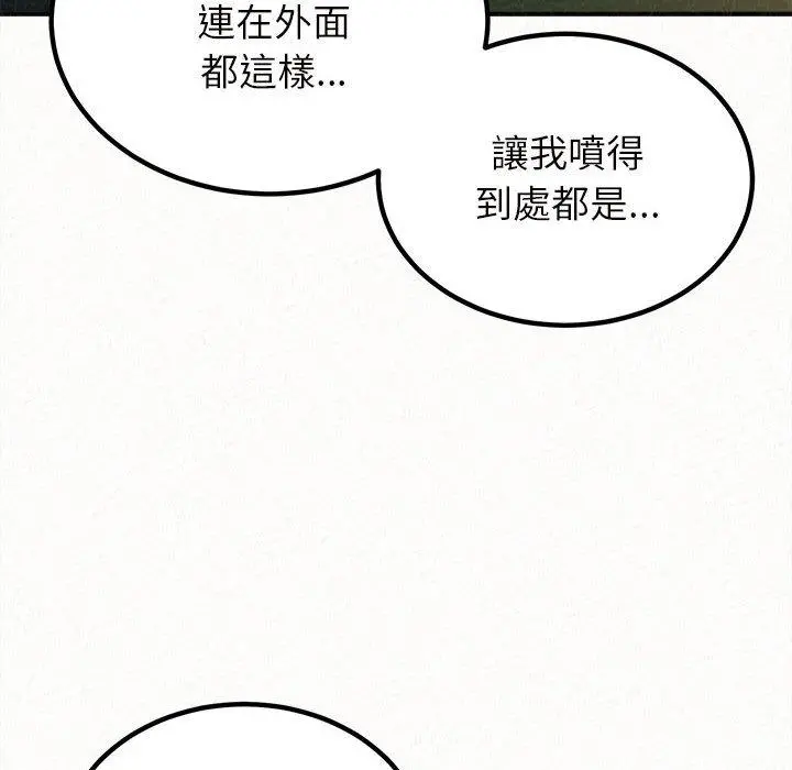 姊姊都哈我 - 第26话 - page 88