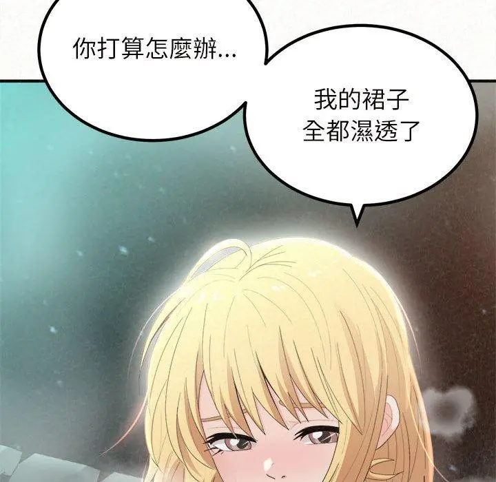 姊姊都哈我 - 第26话 - page 89
