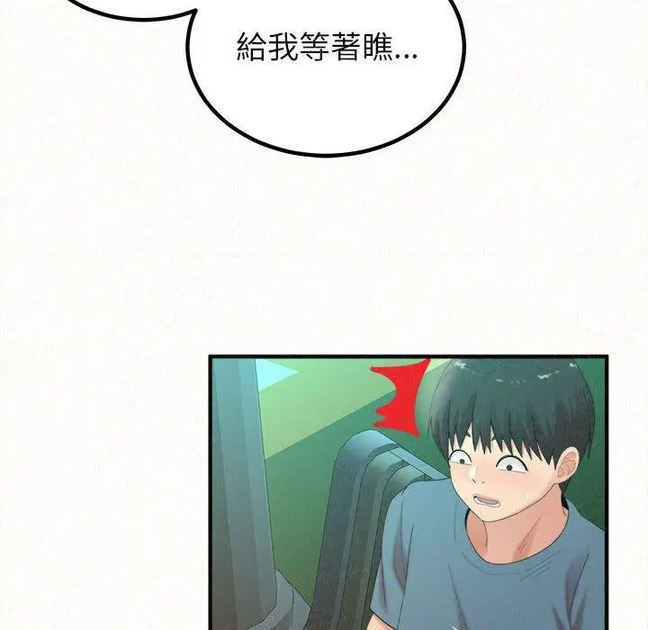 姊姊都哈我 - 第26话 - page 94