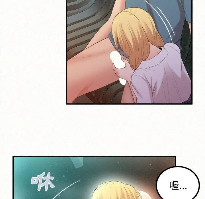 姊姊都哈我 - 第26话 - page 95