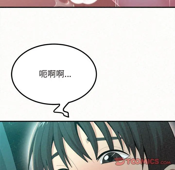 姊姊都哈我 - 第26话 - page 99