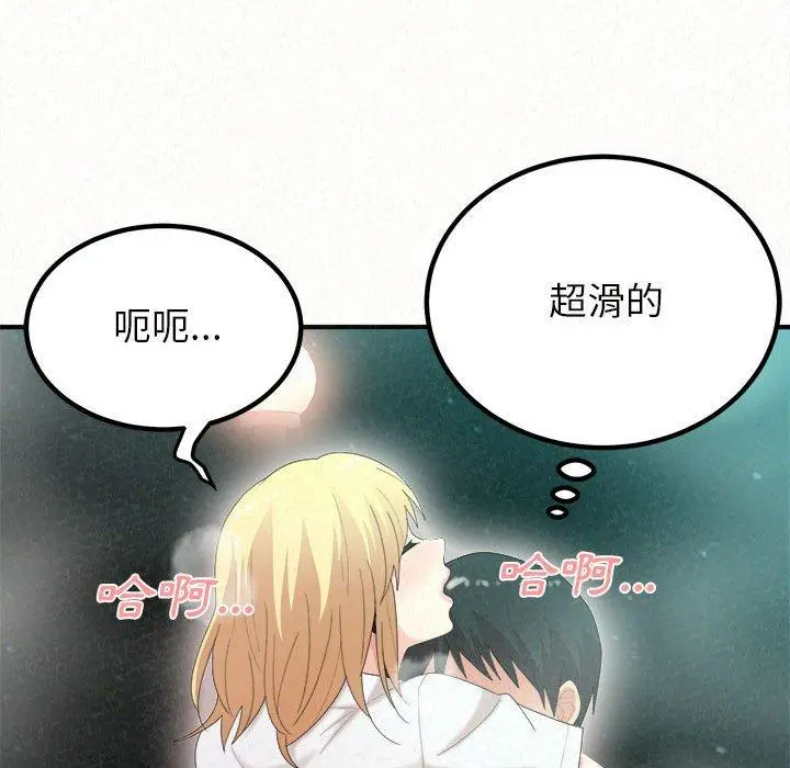 姊姊都哈我 - 第26话 - page 104