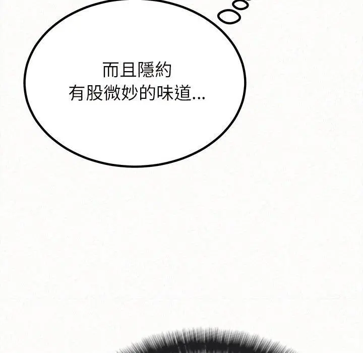 姊姊都哈我 - 第26话 - page 106