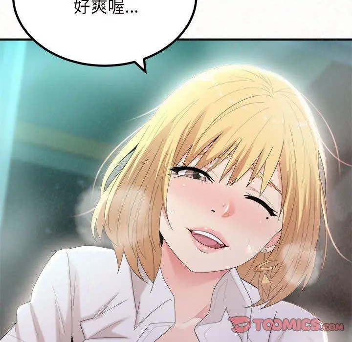 姊姊都哈我 - 第26话 - page 111