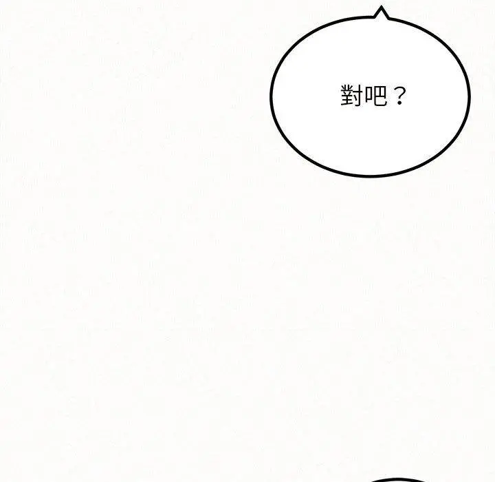 姊姊都哈我 - 第26话 - page 113