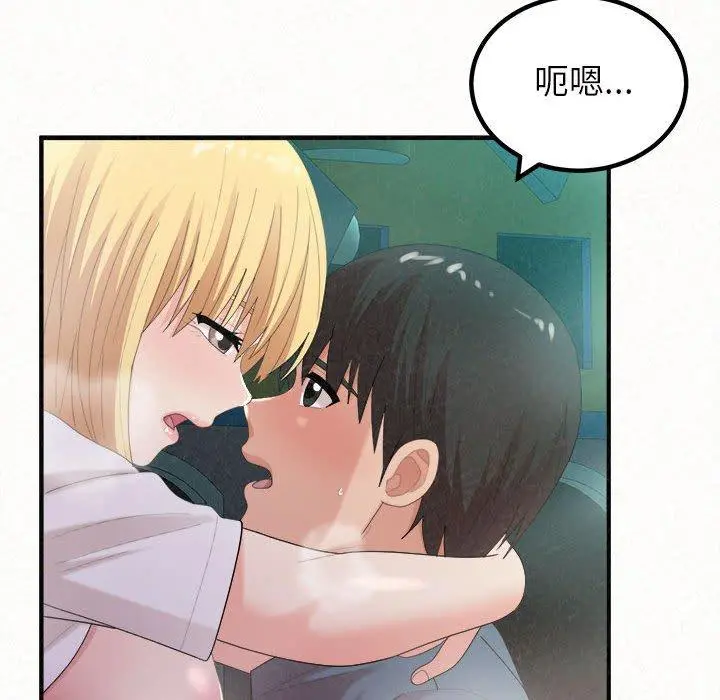 姊姊都哈我 - 第26话 - page 114
