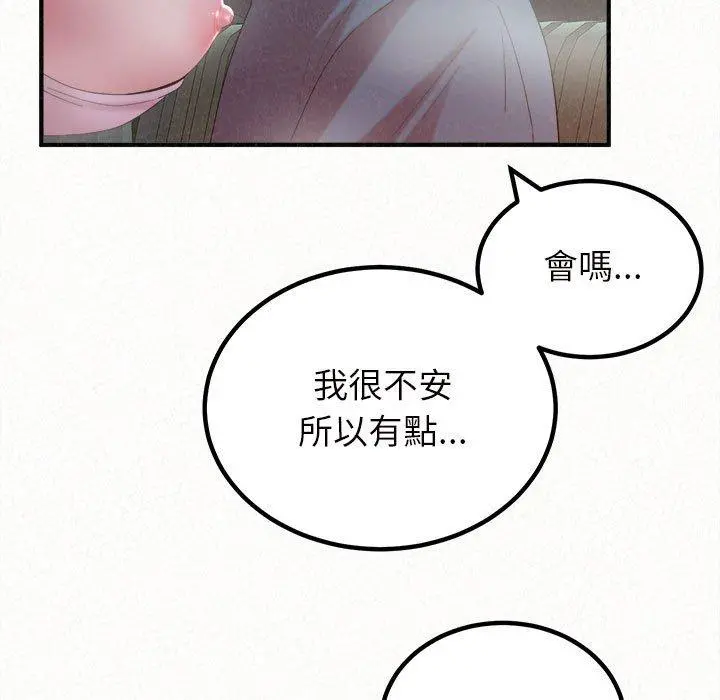 姊姊都哈我 - 第26话 - page 115
