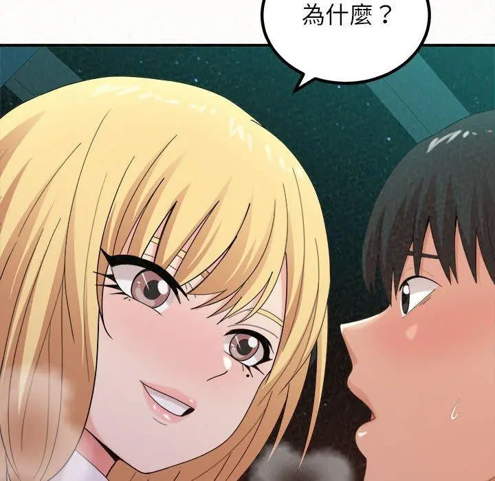 姊姊都哈我 - 第26话 - page 116