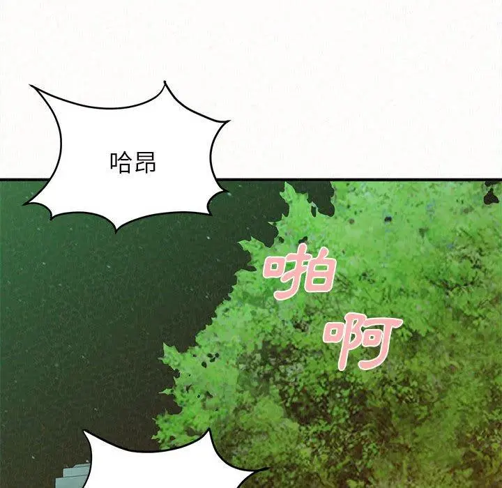 姊姊都哈我 - 第26话 - page 118
