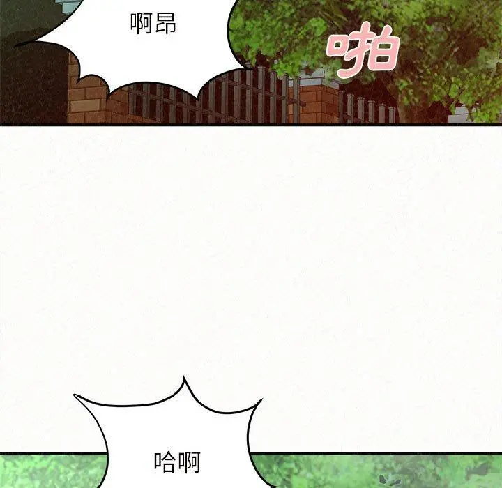姊姊都哈我 - 第26话 - page 119