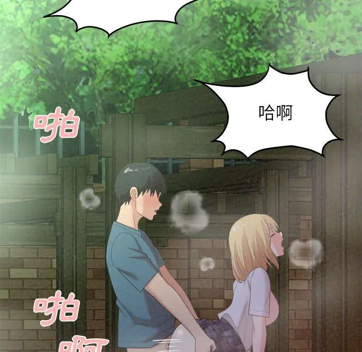 姊姊都哈我 - 第26话 - page 120