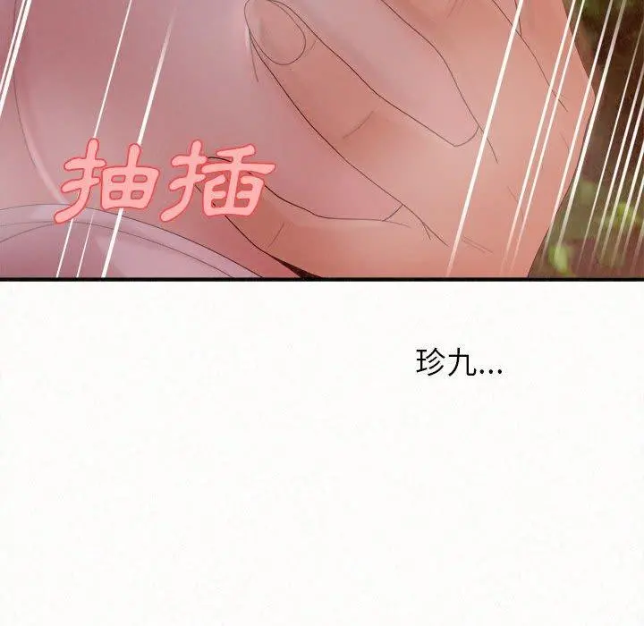 姊姊都哈我 - 第26话 - page 138