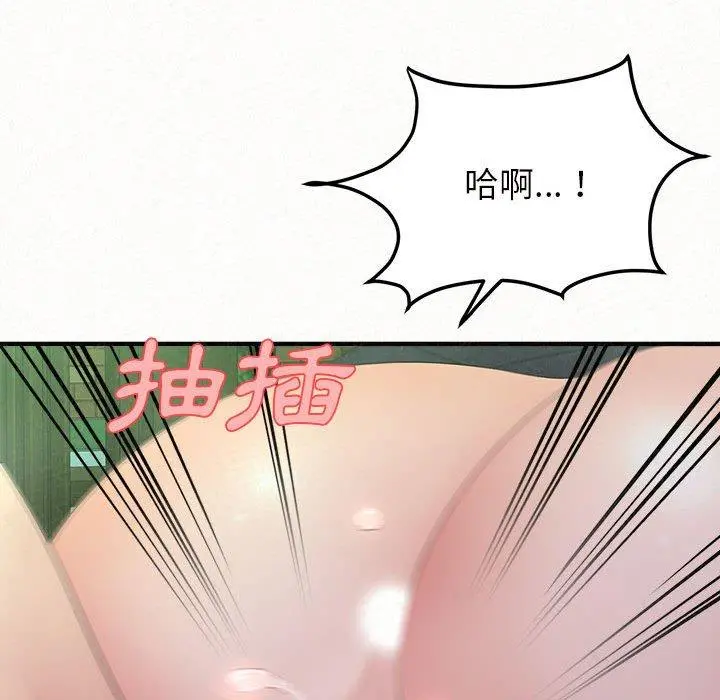 姊姊都哈我 - 第26话 - page 139