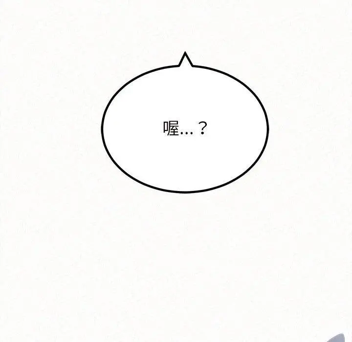 姊姊都哈我 - 第26话 - page 158