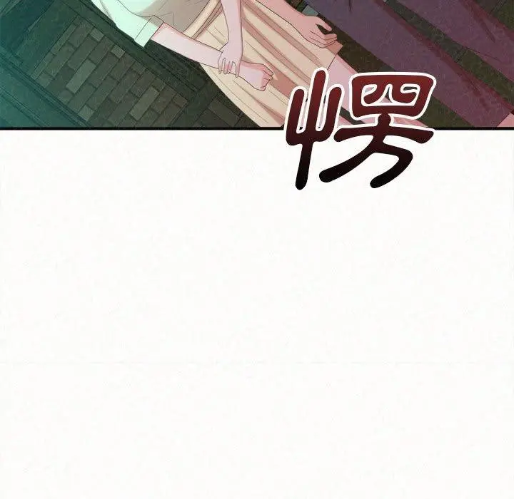 姊姊都哈我 - 第26话 - page 161