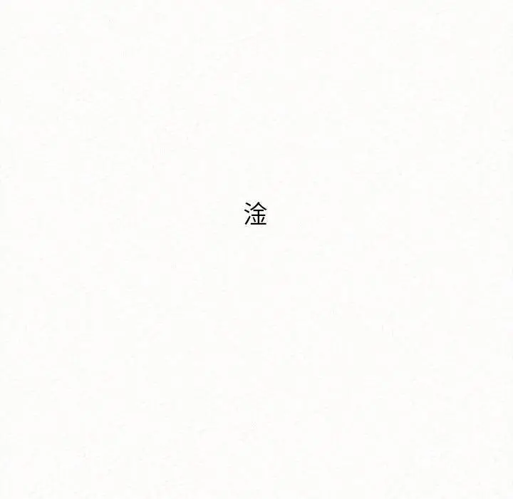 姊姊都哈我 - 第26话 - page 162
