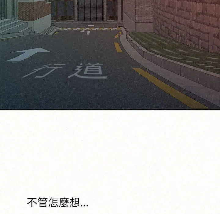 姊姊都哈我 - 第25话 - page 7