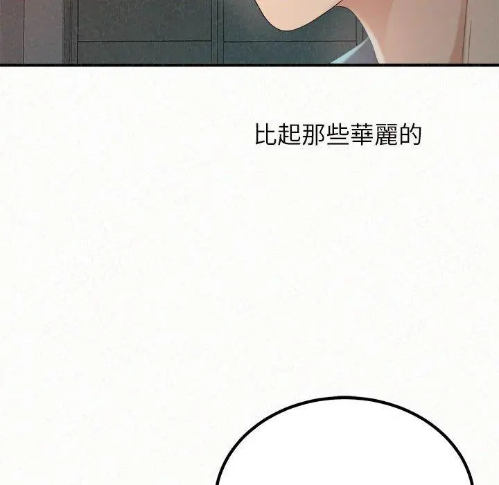 姊姊都哈我 - 第25话 - page 9