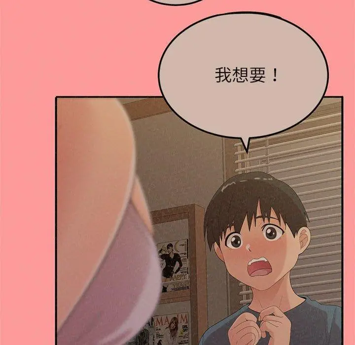 姊姊都哈我 - 第25话 - page 23