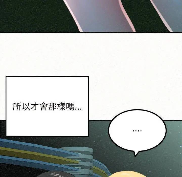 姊姊都哈我 - 第25话 - page 34