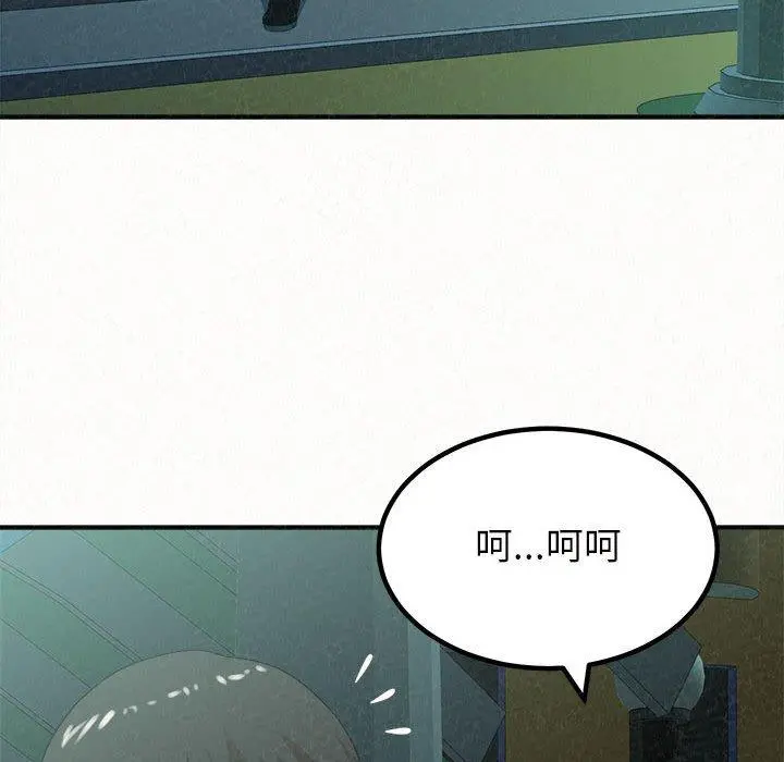 姊姊都哈我 - 第25话 - page 38