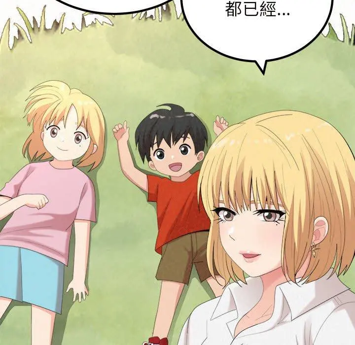 姊姊都哈我 - 第25话 - page 41