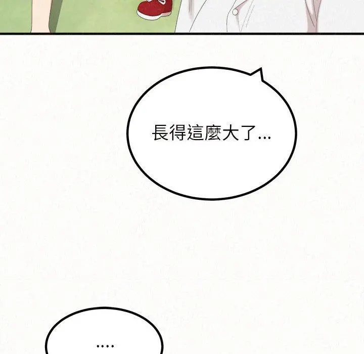 姊姊都哈我 - 第25话 - page 42