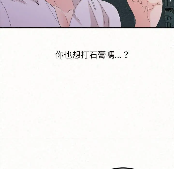 姊姊都哈我 - 第25话 - page 49