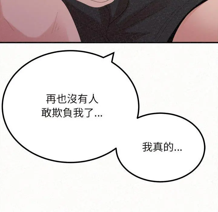 姊姊都哈我 - 第25话 - page 51